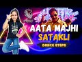 Aata Majhi Satakli Dance Steps