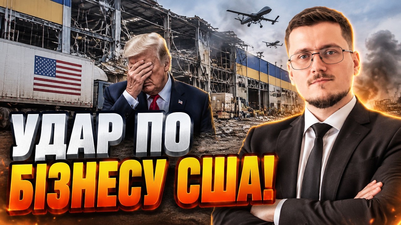 ⚡Ракети РФ рознесли об'єкт США під Києвом, а Трамп промовчав! Що приховують? /