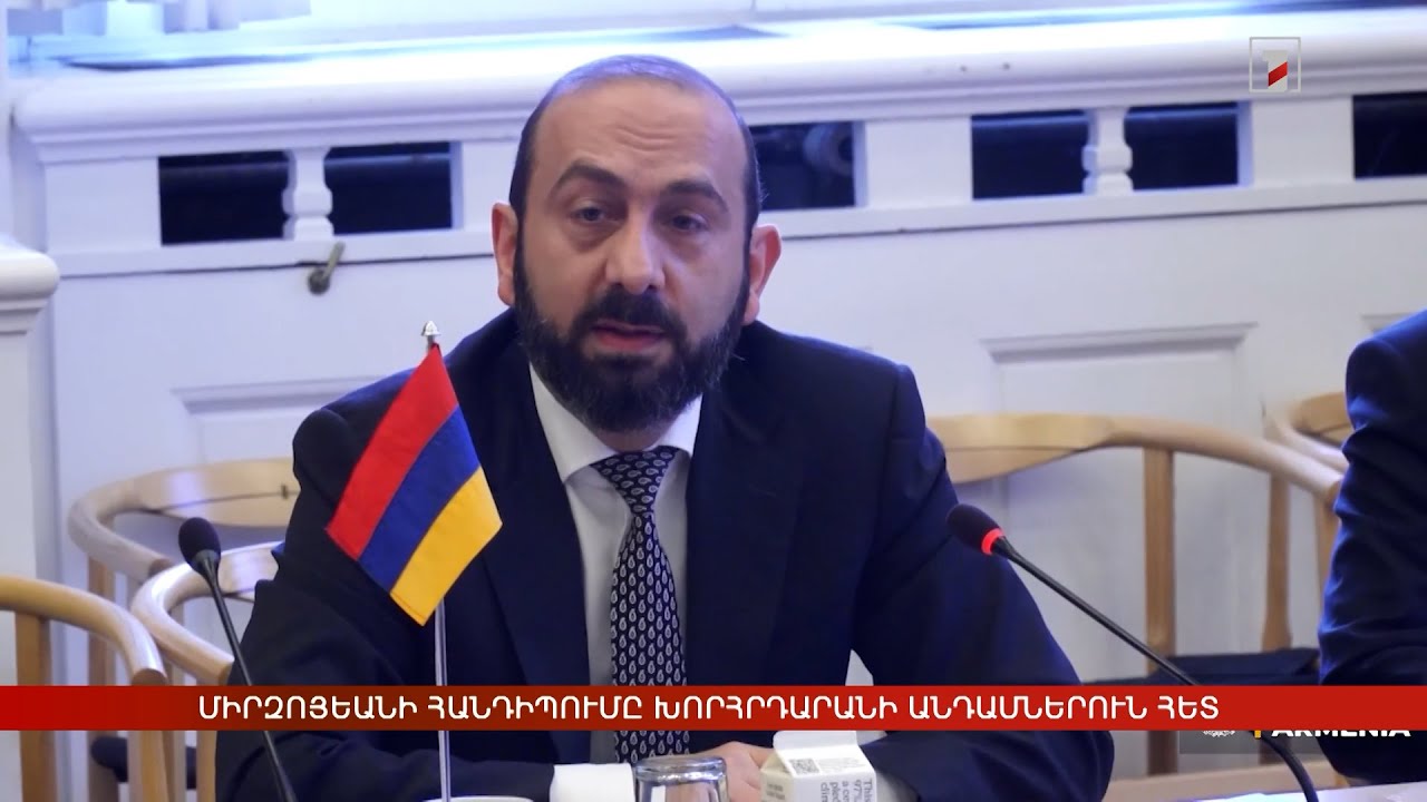Արևմտահայերէն լուրեր. Նոյեմբեր 13. 2025