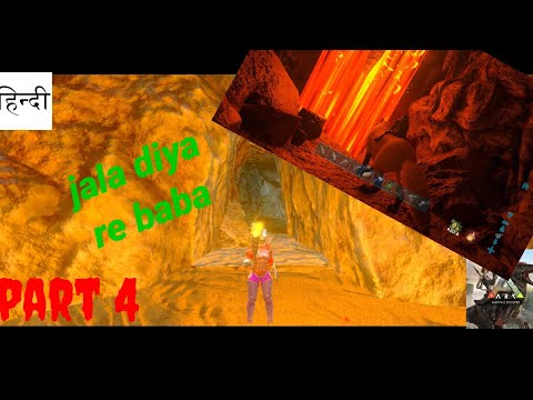 LAVA CAVE COMPLETE IN 2 MINUTES #gamingwithrahul #ark #arklive