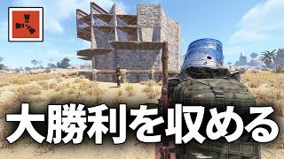 大規模な風化拠点を巡って戦闘が起きて大勝利を収める【Rust 実況】season86#2