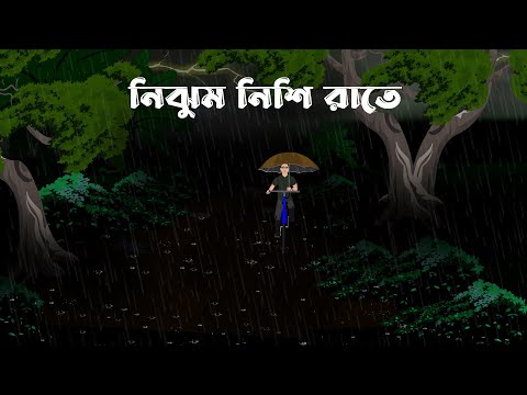 Nijhum Nishi Rate - Jhor Badoler Rater Smasaner Bhuter Cartoon | Bristir Rater Vuter Golpo | Horror