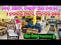 OMG Only 4 Thousand Rupees Furniture Sofa Bed Dining Table Sale In Odisha Sofa Factory Furniture