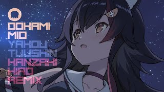 【Remix】夜光通信 (kanzaki Hiro Remix) / 大神ミオ