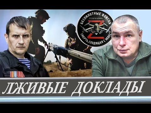 Путь крысятничества  \\  Юра-Унитаз во главе наших Беспилотных войск? (М. Климов и И. Отраковский)