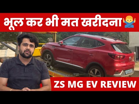 HELP! Don't Buy MG EV Ever | MG EV is a SCAM!!!