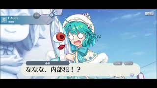 12月頃最新イベント 雪の花と罪 全力台詞読み 完全初見 12/14撮影