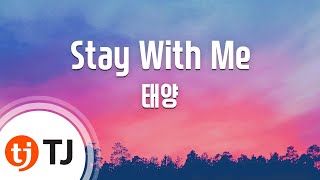 [TJ노래방] Stay With Me - 태양(Feat.G-DRAGON) (Stay With Me - Teayang(Feat.G-DRAGON)) / TJ Karaoke