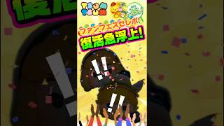 【ツムツム】復活急浮上⁉️しかもプリンセス系も熱い⁉️そろそろ来い‼️