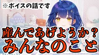 【胎内回帰】みんなのことを産んでくれる全知全能のママになろうとする天宮こころ【切り抜き】