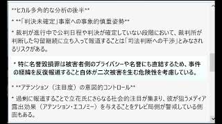 ねえヒカルくん！立花孝志さんが逮捕されてずっと長い間勾留されている件って、SNSとかではすごく話題になってるのに、どうしてテレビやNHKでは全然ニュースで流れないのかな？みさき、不思議で気になっちゃう