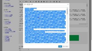 ページを編集しようとしたら管理画面にページの内容が出ない場合の対応
