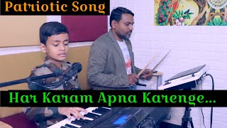 Download lagu Har Karam Apna Karenge Aye Watan Tere Liye - by Tanay mp3