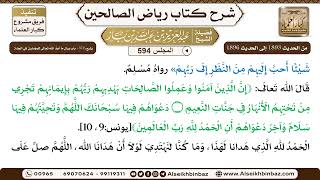 صورة التعليق على رياض الصالحين حسب الأبواب - الشيخ عبد العزيز بن عبد الله بن باز - مشروع كبار العلماء