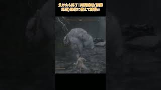 映画を満喫のために「苦難厄憑でボス戦」心身ともに鍛えるｗｗｗ獅子猿編  #shorts #sekiro #sekiroshadowsdietwice #ゲーム実況 #隻狼