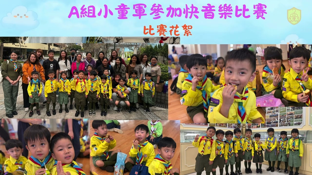 24 25年度1190旅2月及3月活動花絮