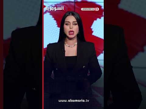 شاهد بالفيديو.. العراق في دقيقة 16-08-2024#shorts