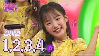 김태연 - 1,2,3,4