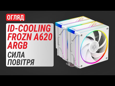 Кулер процессорный ID-Cooling Frozn A620 ARGB White