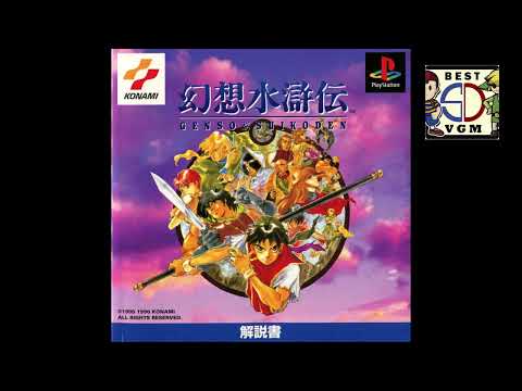 Best VGM 2664 - Suikoden - Beautiful Golden City (Gregminster)