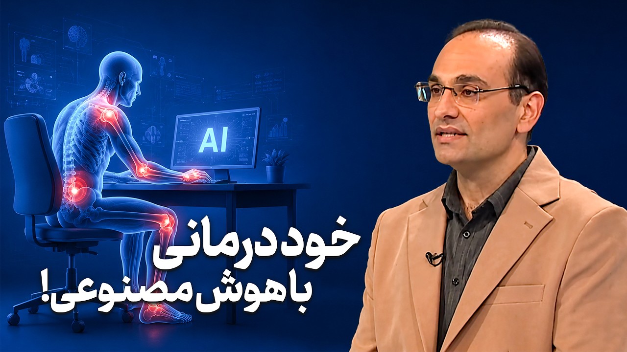 اشتباه خطرناک تشخیص بیماری کودک با هوش مصنوعی! / چه زمانی باید سریع به اورژانس