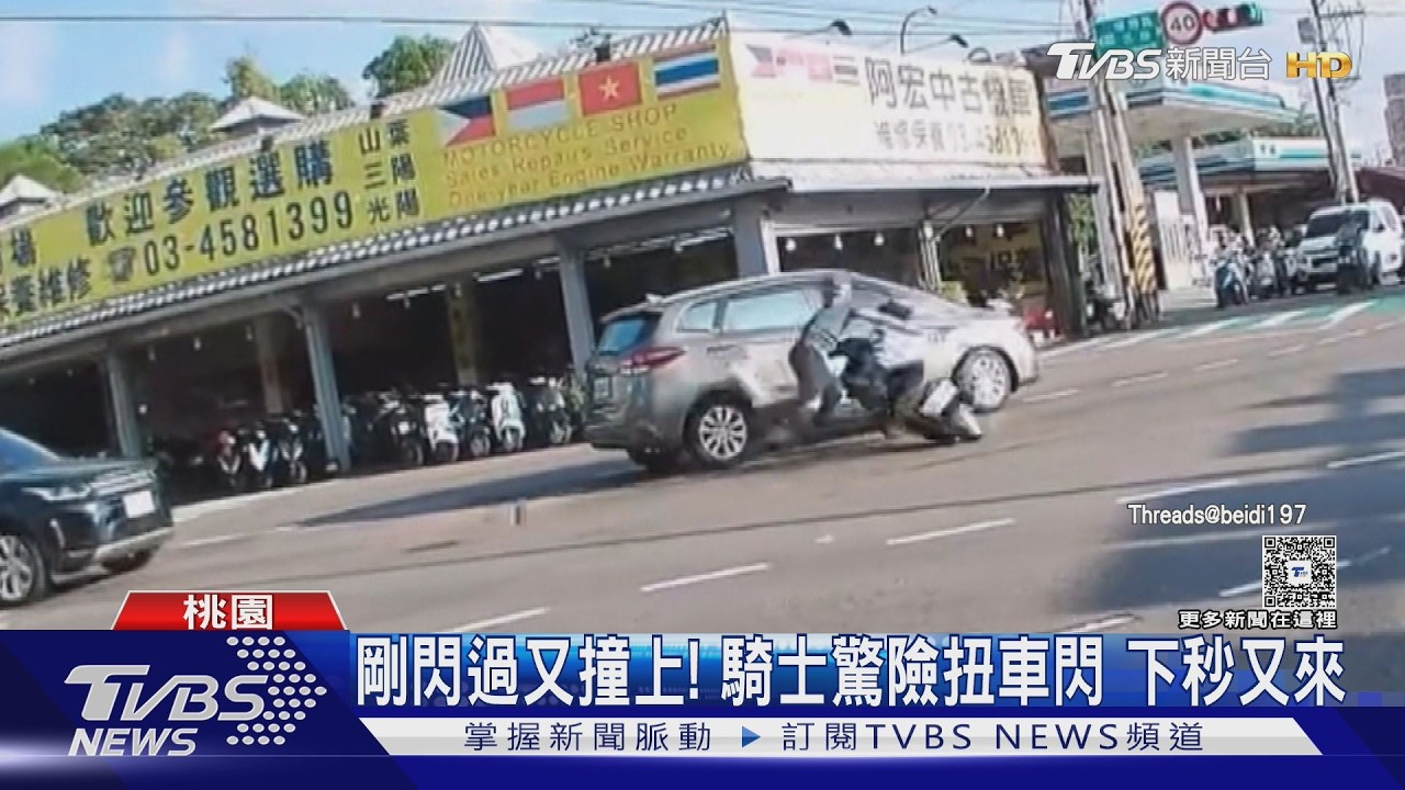 影音／剛閃過又撞上！直行騎士驚險扭車閃「左轉車」 下秒又來一輛