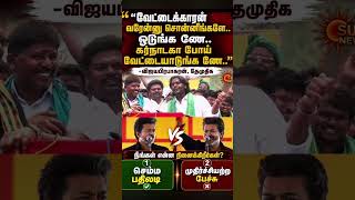Download lagu #cmvijay #thalapathyvijay #news #polimernews #memesdaily #tvkmaanadu #status #motivation #love #gym mp3 Download lagu #cmvijay #thalapathyvijay #news #polimernews #memesdaily #tvkmaanadu #status #motivation #love #gym mp3