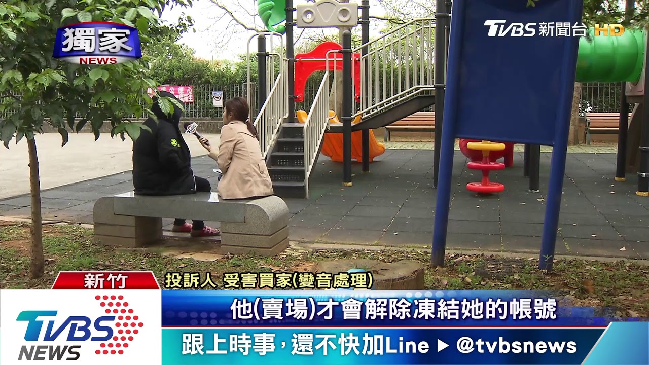 10人受害！民眾控刷5萬　買代購包竟遭詐