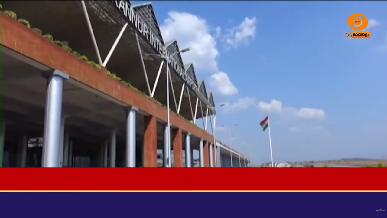 കണ്ണൂർ രാജ്യാന്തര വിമാനത്താവളത്തിൽ നിന്നുള്ള ഹജ്ജ?