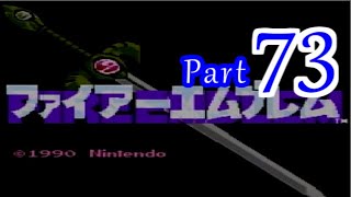【実況】FE暗黒竜と光の剣をノーリセでまったりプレイPart73【初見】