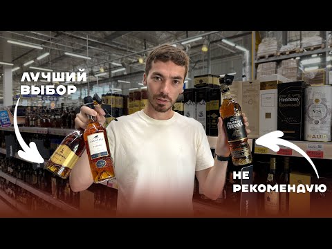 GEORGIAN COGNAC: which one is better to choose and which one is not worth it
