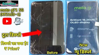 Motorola Moto G71 5G (XT2169-1) Touch Display Price ?, Replacement Broken Touch Display.