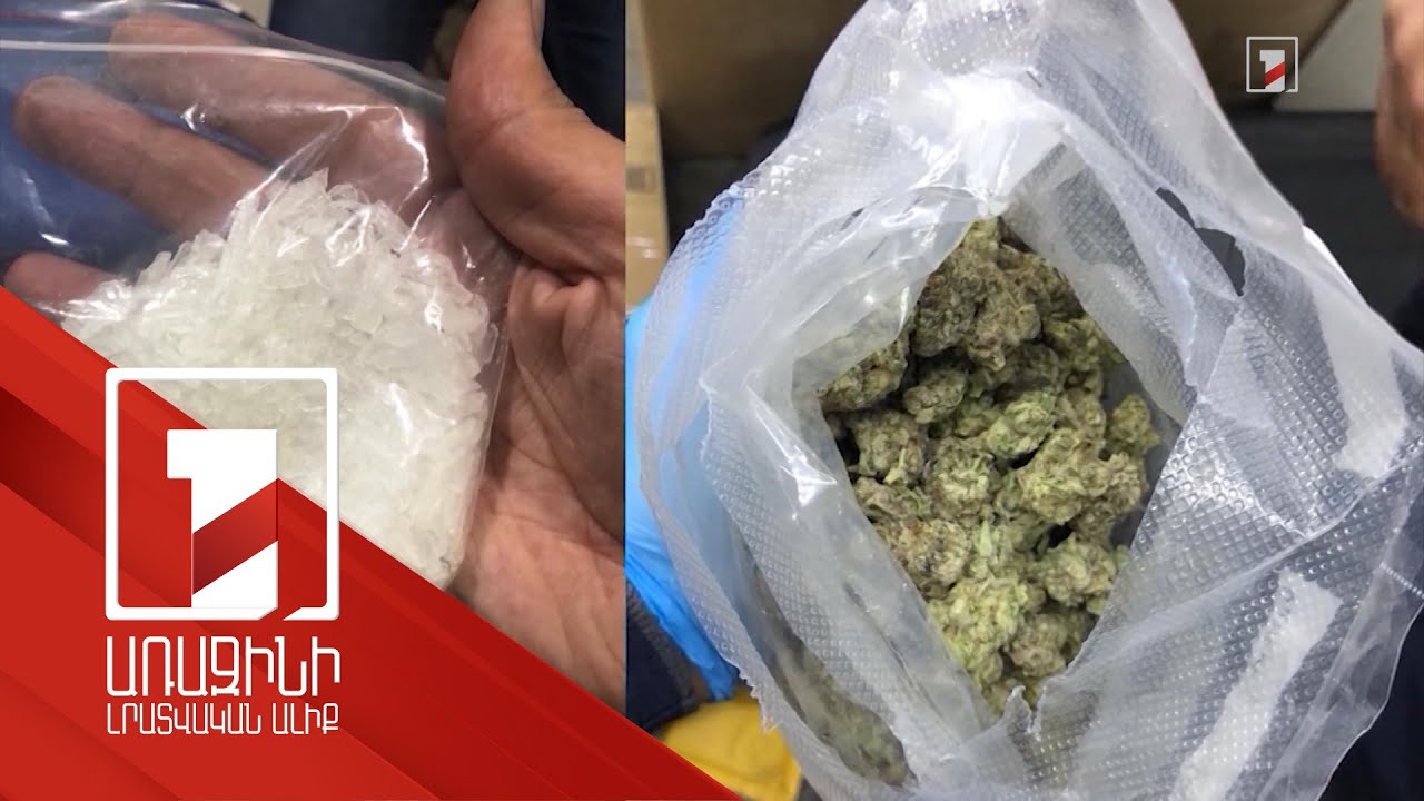 1 մլրդ դրամ շրջանառությամբ թմրամիջոցների բիզնեսի ղեկավարը ՊՆ նախկին ծառայող էր. մանրամասներ ՔԿ-ից