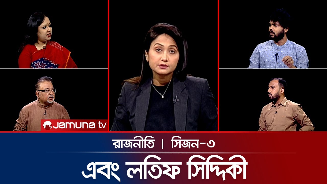 December Schedule Discussion Rajniti