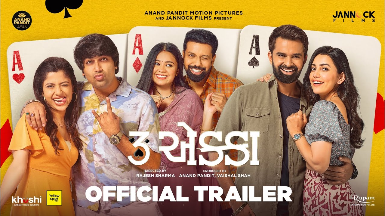 3 EKKA - TRAILER | 18TH AUGUST, 2023 | YASH | MALHAR | MITRA | ESHA | KINJAL | TARJANEE