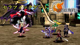 【PS4】 ヴァルキリープロファイル － レナス セラフィックゲート