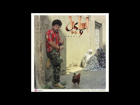 Payam Turk — Ismail