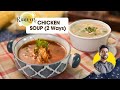 Sweetcorn Chicken Soup With Eggdrop मानसून स्पेशल चिकन सूप 2 H