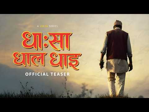 Dhasa Dhala Dhai (OFFICIAL TEASER) | Jyasa Series