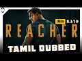 Reacher Series in Tamil Dubbed | Prime Video | Playtamildub
