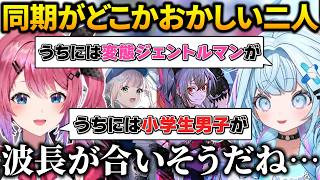 お互いの同期の異変で意気投合する水宮枢と倉持めると【ホロライブ切り抜き/水宮枢/倉持めると】