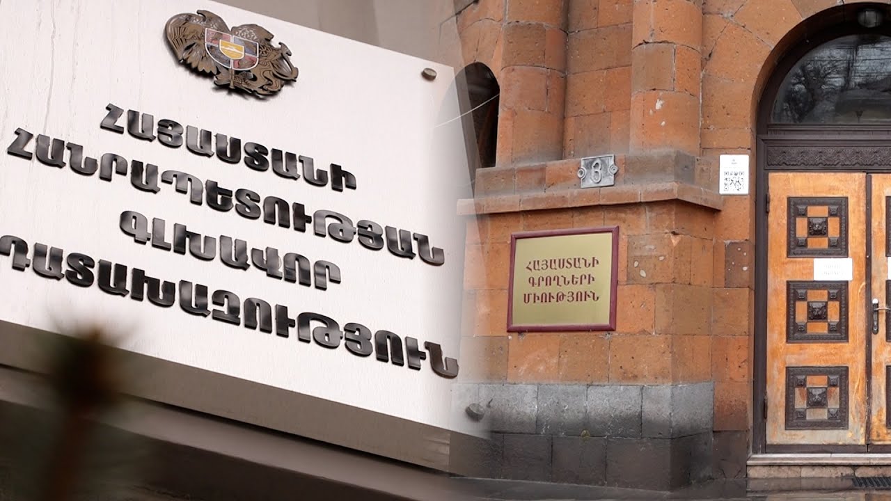 Դատախազությունը որոշել է վերցնել նկարիչների եւ գրողների միության շենքերը