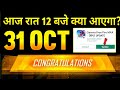31 October OB42 New Update How To Update Free Fire Tonight Update Free Fire India Update