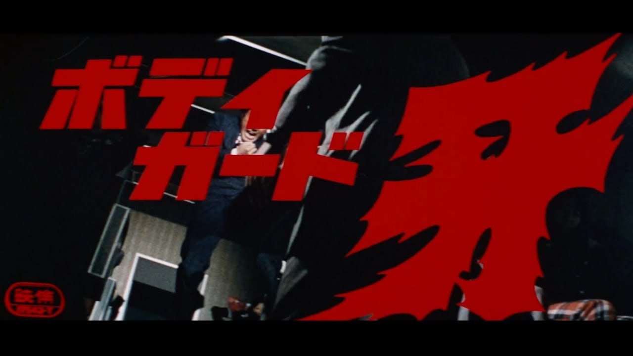 Original 1976 Trailer [Subtitled]