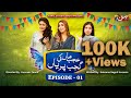 Ajub Maa Ki Ghajab Paryaan | Episode 01 | Eid Special | MUN TV