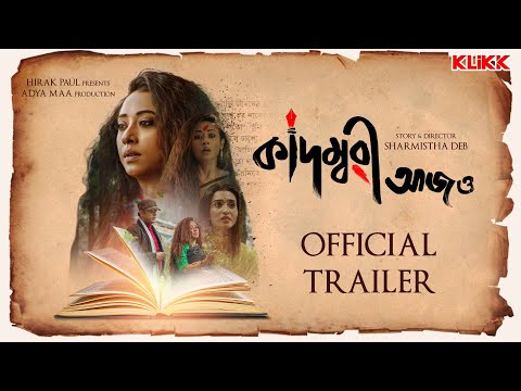 Thumbnail of the video: Official Trailer : Kadambari Aajo | Releasing on 10th Nov 2023 | Ankita | Amitabha | Only on KLiKK