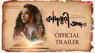 Official Trailer : Kadambari Aajo | Releasing on 10th Nov 2023 | Ankita | Amitabha | Only on KLiKK