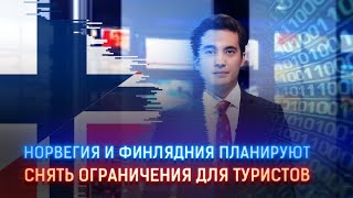ПРЕМЬЕР НОРВЕГИИ: СЕЙЧАС ЛУЧШЕ ОСТАВАТЬСЯ В СТРАНЕ