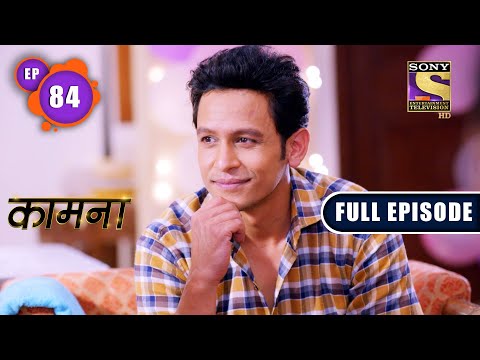 Confrontation | Kaamnaa - Ep 84 | Full Episode | 10 March 2022