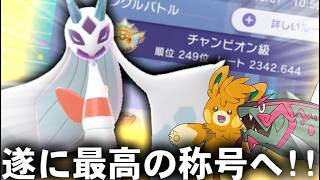 【ついに…】メガユキメノコ大勝利!!勝ち続けてチャンピオン級へww【ポケモンチャンピオンズ】【ゆっくり実況】#ポケモンチャンピオンズ #ゆっくり実況